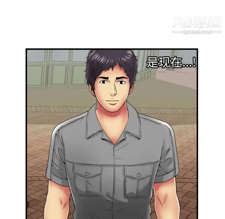 恋上闺蜜的爸爸 第37话 第28页