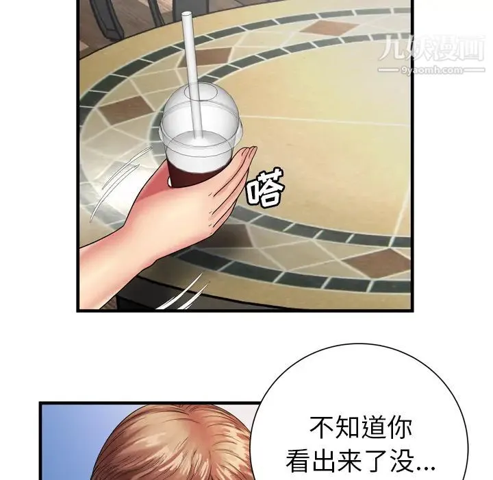 恋上闺蜜的爸爸 第37话 第15页