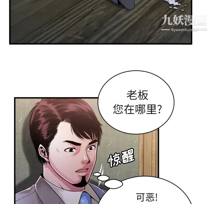 恋上闺蜜的爸爸 第54话 第34页