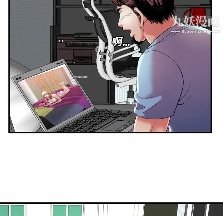恋上闺蜜的爸爸 第54话 第80页