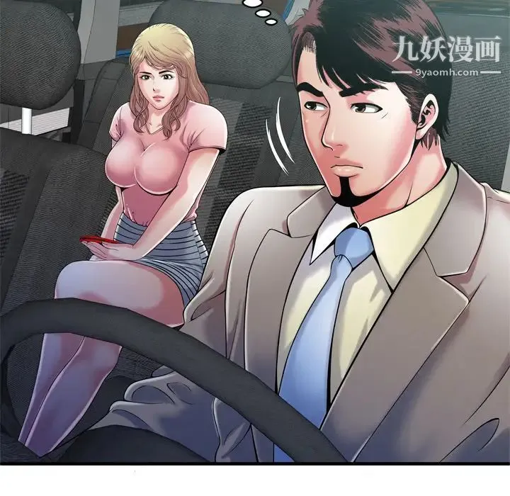 恋上闺蜜的爸爸 第54话 第39页