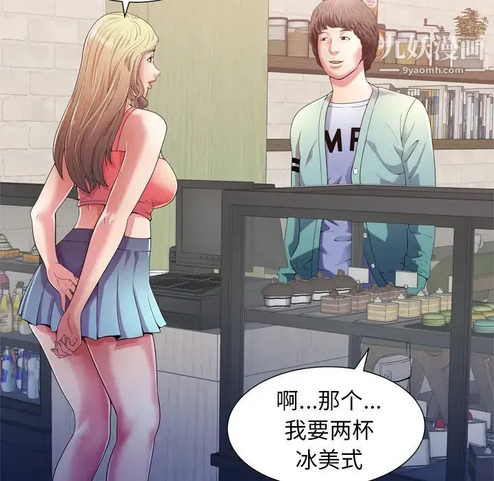 恋上闺蜜的爸爸 第54话 第56页