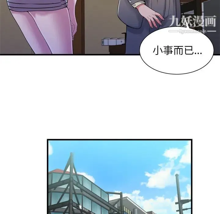 恋上闺蜜的爸爸 第54话 第51页