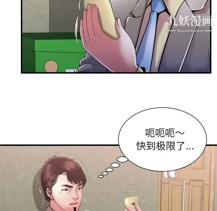 恋上闺蜜的爸爸 第54话 第27页