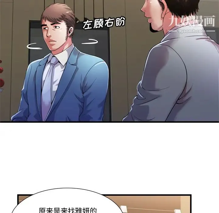 恋上闺蜜的爸爸 第54话 第60页