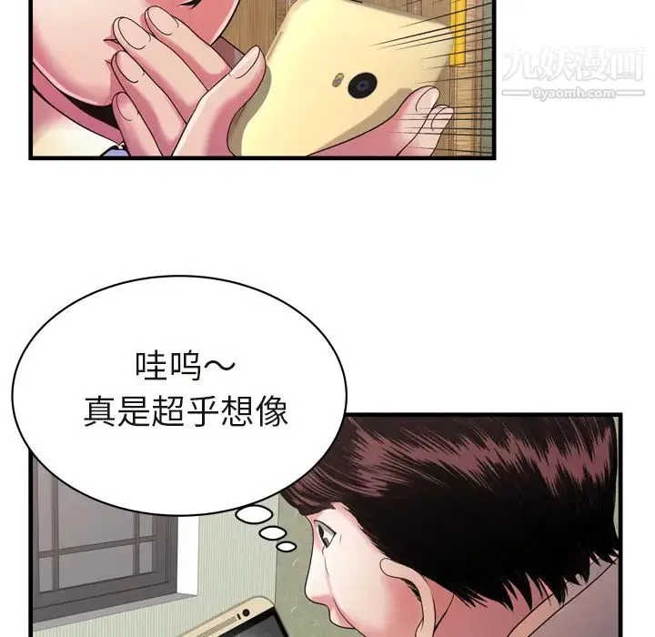 恋上闺蜜的爸爸 第54话 第20页