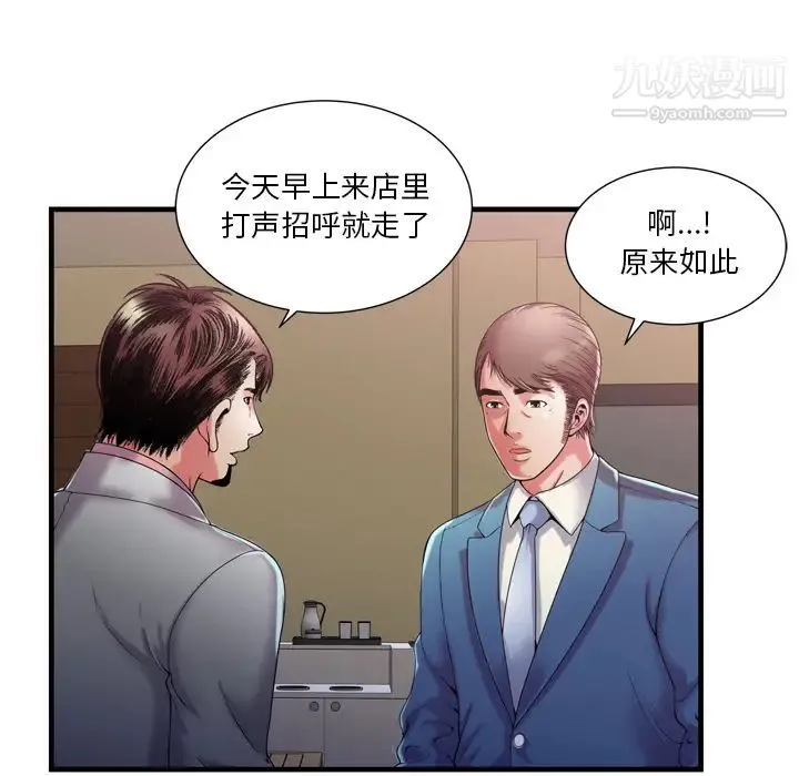恋上闺蜜的爸爸 第54话 第65页