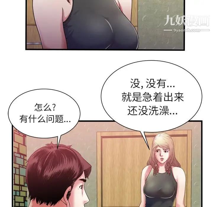 恋上闺蜜的爸爸 第54话 第12页