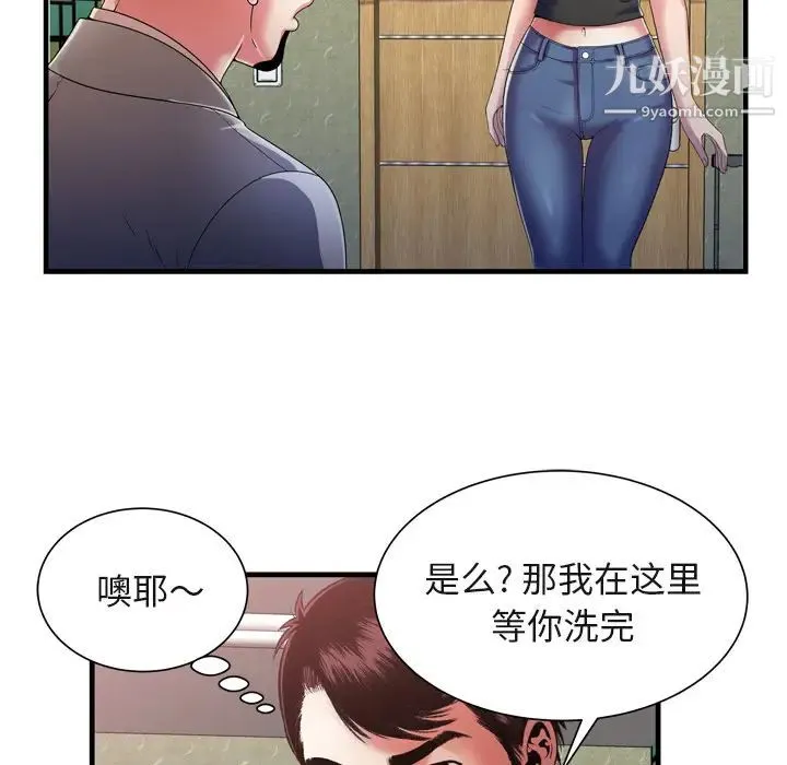 恋上闺蜜的爸爸 第54话 第13页