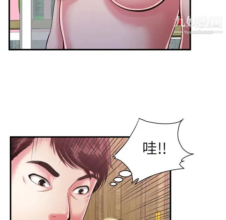 恋上闺蜜的爸爸 第54话 第19页