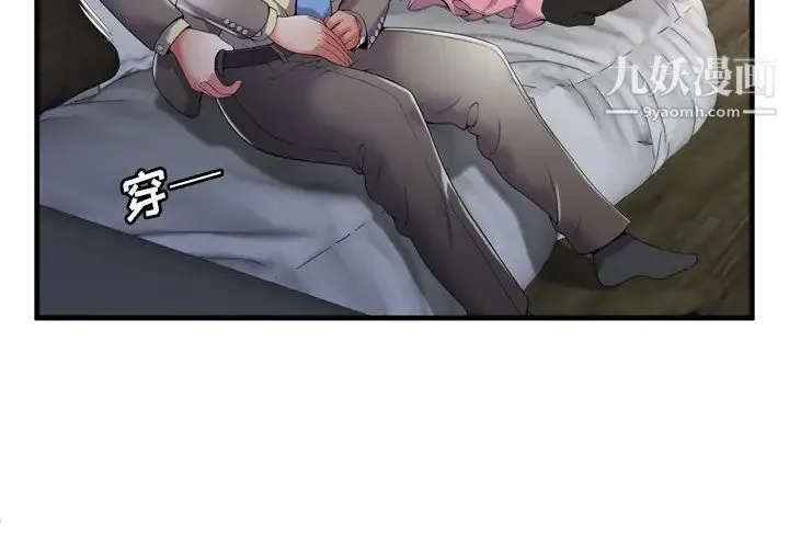 恋上闺蜜的爸爸 第54话 第4页