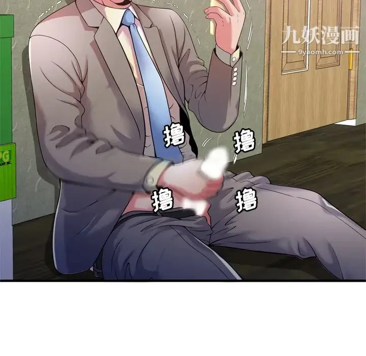 恋上闺蜜的爸爸 第54话 第28页