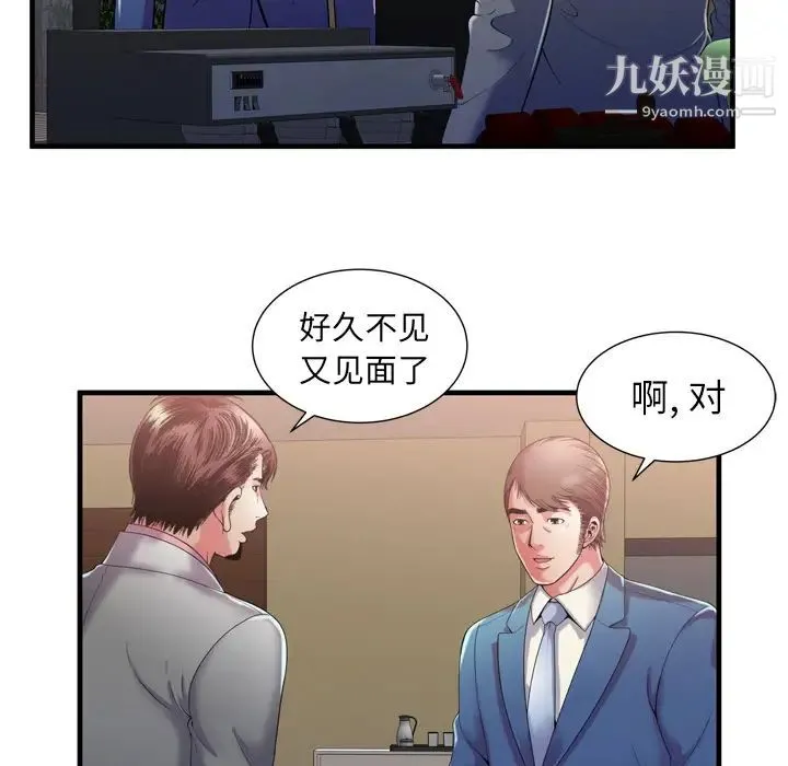 恋上闺蜜的爸爸 第54话 第58页