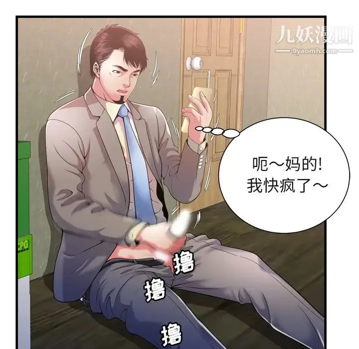 恋上闺蜜的爸爸 第54话 第25页