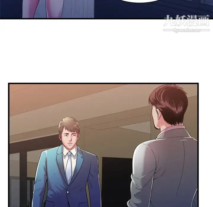 恋上闺蜜的爸爸 第54话 第57页