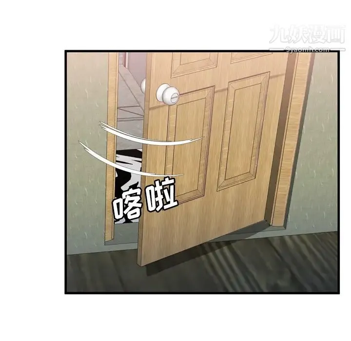 恋上闺蜜的爸爸 第54话 第29页