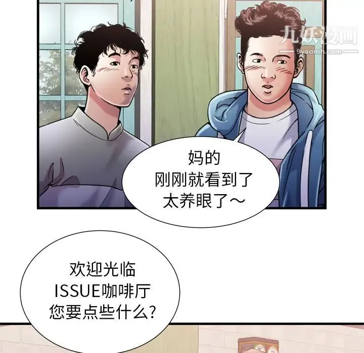 恋上闺蜜的爸爸 第54话 第55页