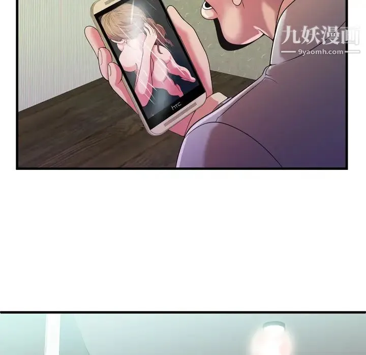 恋上闺蜜的爸爸 第54话 第21页
