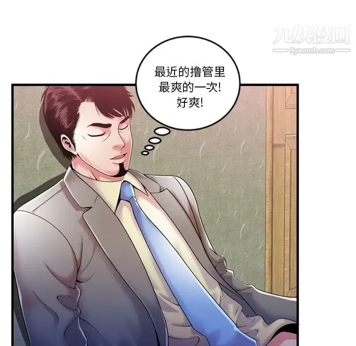 恋上闺蜜的爸爸 第54话 第32页