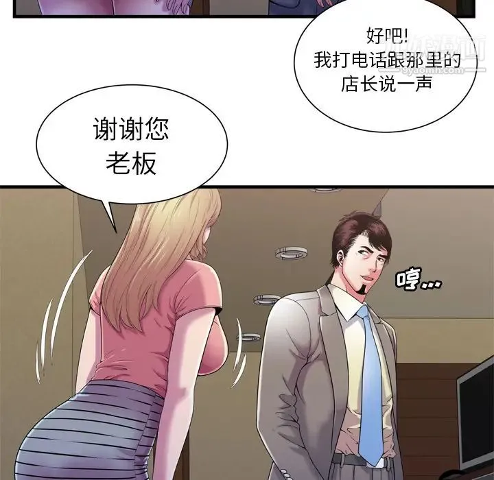 恋上闺蜜的爸爸 第54话 第50页