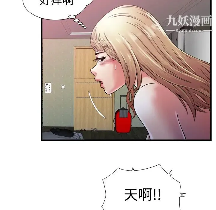 恋上闺蜜的爸爸 第54话 第85页