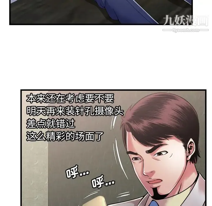 恋上闺蜜的爸爸 第54话 第26页
