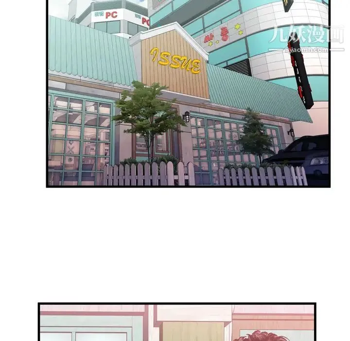 恋上闺蜜的爸爸 第54话 第53页