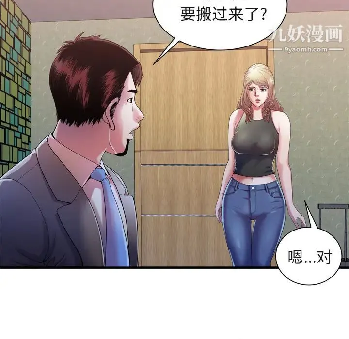 恋上闺蜜的爸爸 第54话 第8页