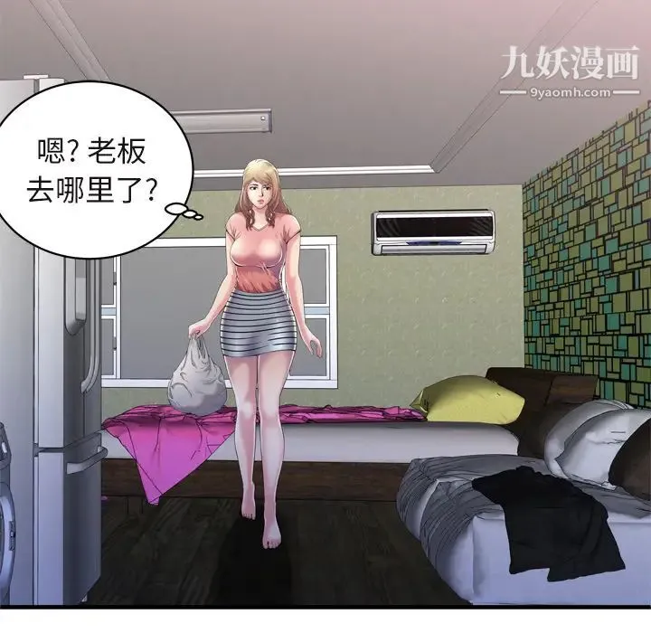 恋上闺蜜的爸爸 第54话 第31页