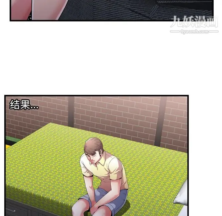 恋上闺蜜的爸爸 第54话 第42页