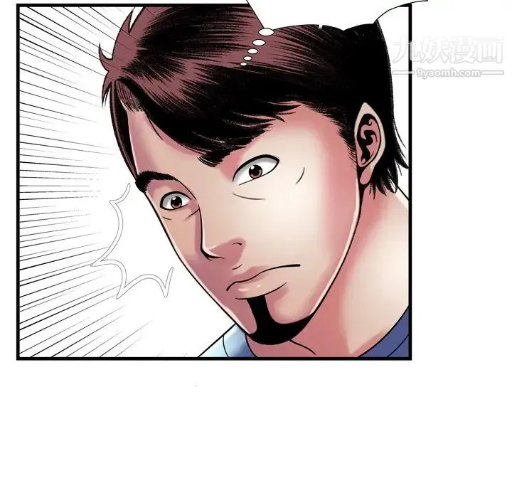 恋上闺蜜的爸爸 第54话 第86页