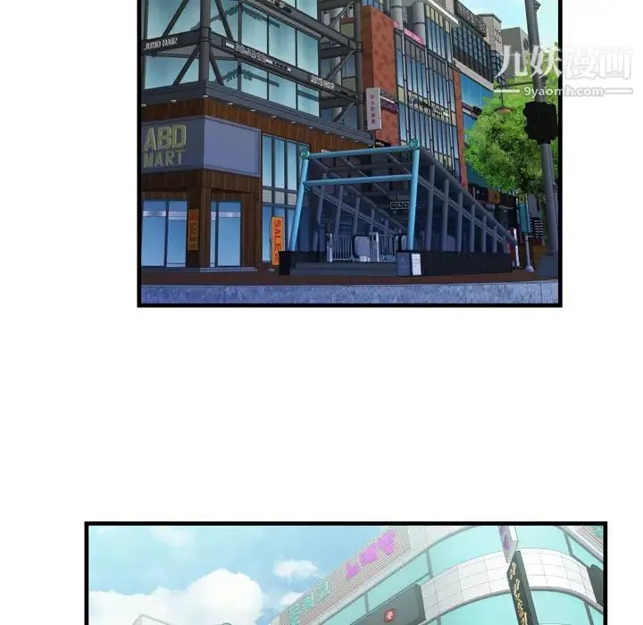 恋上闺蜜的爸爸 第54话 第52页