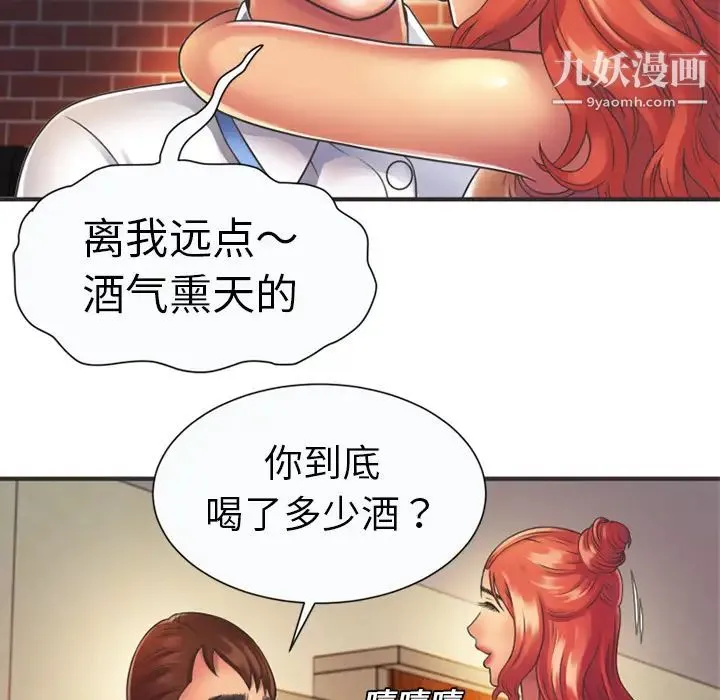 恋上闺蜜的爸爸 第7话 第10页