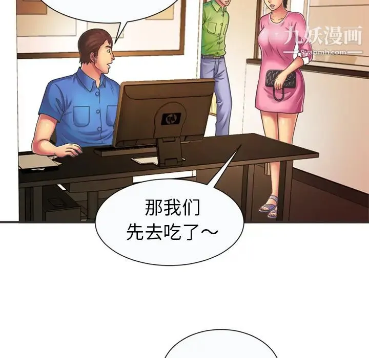 恋上闺蜜的爸爸 第7话 第33页