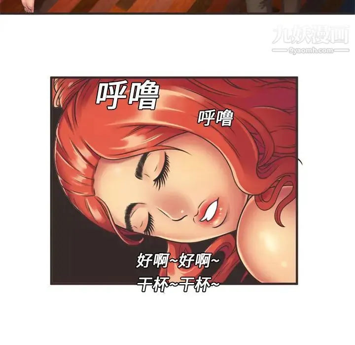 恋上闺蜜的爸爸 第7话 第24页