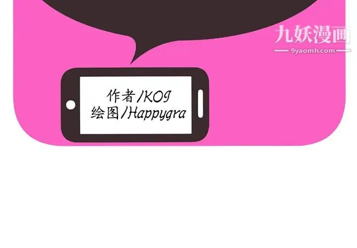 恋上闺蜜的爸爸 第7话 第2页