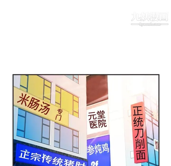 恋上闺蜜的爸爸 第7话 第39页
