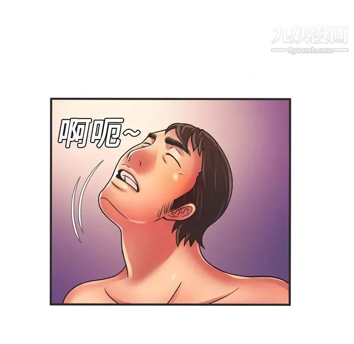 恋上闺蜜的爸爸 第7话 第56页