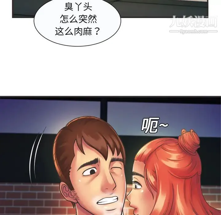 恋上闺蜜的爸爸 第7话 第9页