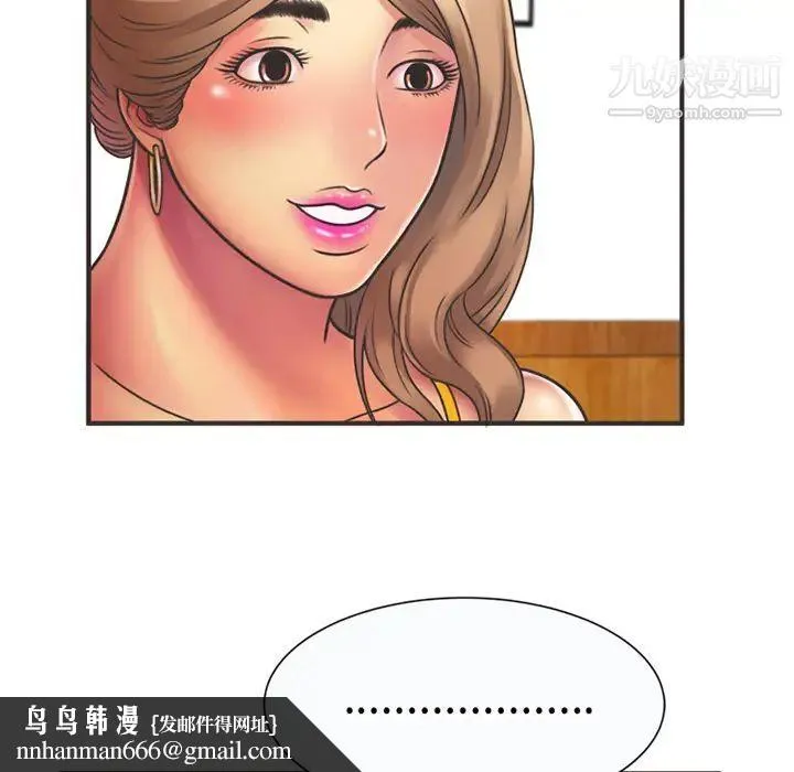 恋上闺蜜的爸爸 第7话 第44页