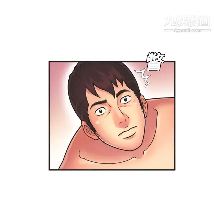 恋上闺蜜的爸爸 第7话 第57页