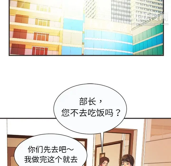 恋上闺蜜的爸爸 第7话 第32页