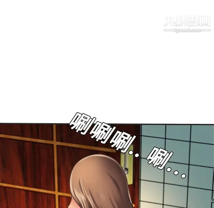 恋上闺蜜的爸爸 第7话 第74页