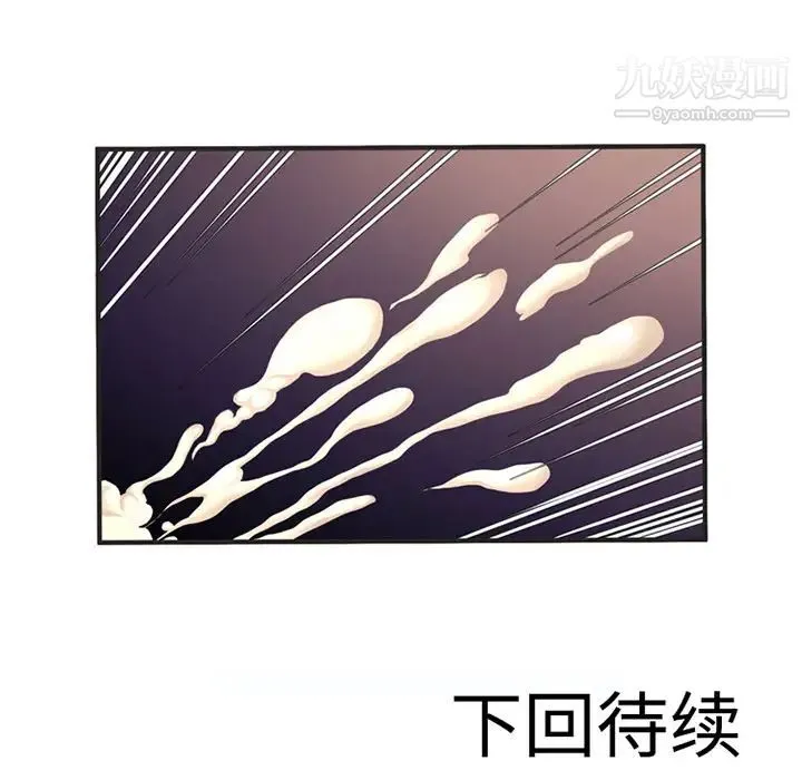 恋上闺蜜的爸爸 第7话 第83页