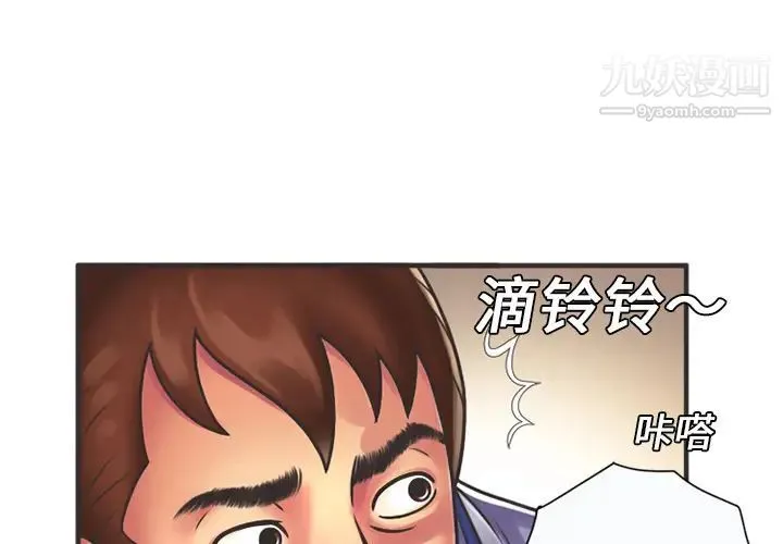 恋上闺蜜的爸爸 第7话 第3页