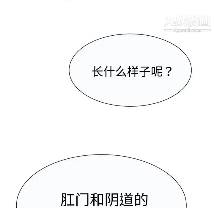 恋上闺蜜的爸爸 第7话 第72页