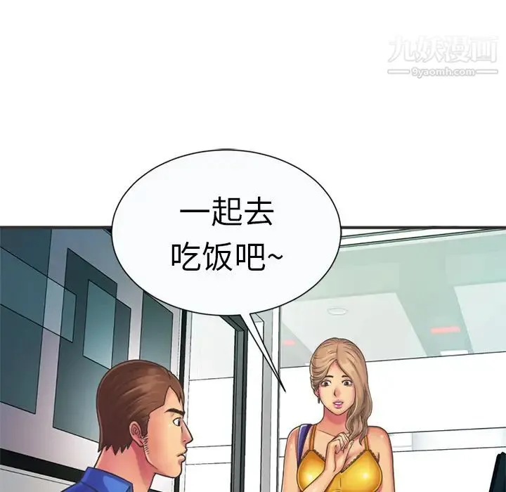 恋上闺蜜的爸爸 第7话 第35页