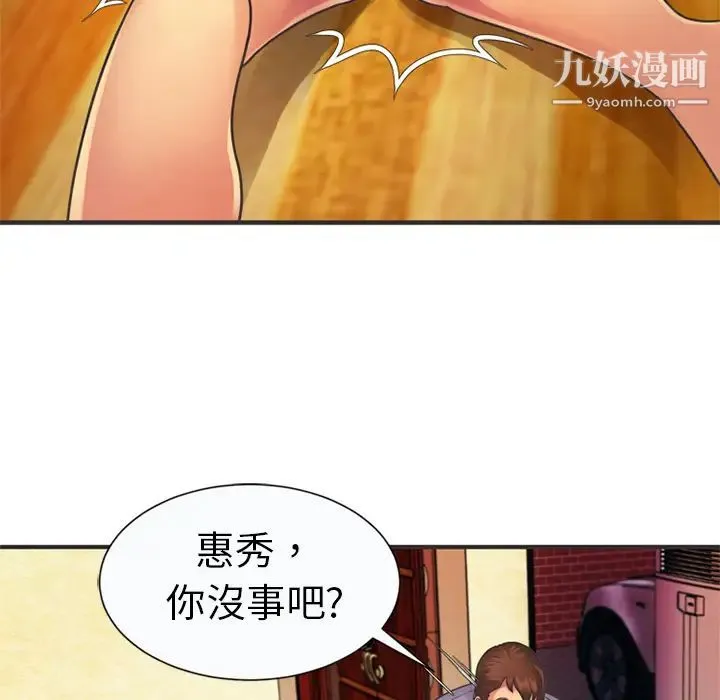 恋上闺蜜的爸爸 第7话 第18页