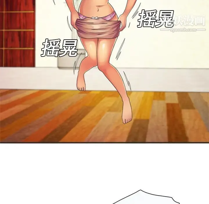 恋上闺蜜的爸爸 第7话 第14页