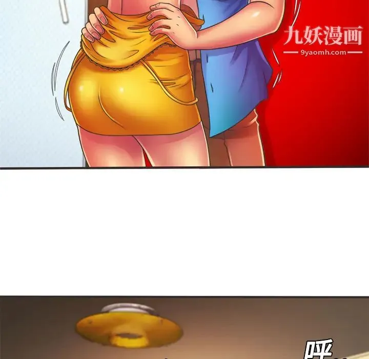 恋上闺蜜的爸爸 第7话 第51页